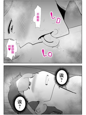 [kazum] で今に至る [中国翻訳]_00_053