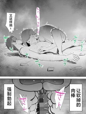 [kazum] で今に至る [中国翻訳]_00_054