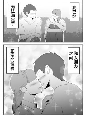 [kazum] で今に至る [中国翻訳]_00_055