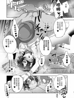 [pass] メス犬国王 呪われた快楽勝負編 [逃亡者×真不可视汉化组]_43