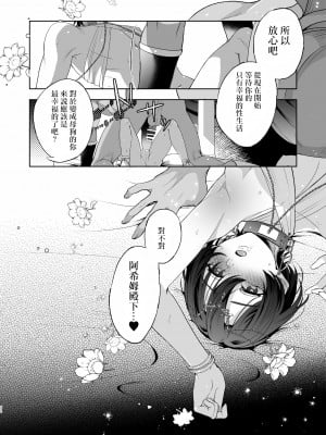 [pass] メス犬国王 呪われた快楽勝負編 [逃亡者×真不可视汉化组]_52