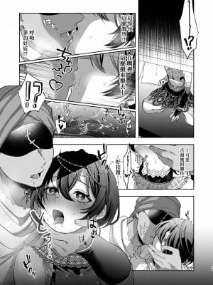 [pass] メス犬国王 呪われた快楽勝負編 [逃亡者×真不可视汉化组]_19