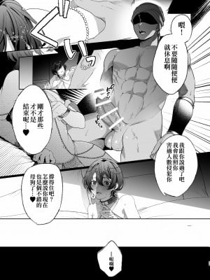 [pass] メス犬国王 呪われた快楽勝負編 [逃亡者×真不可视汉化组]_47
