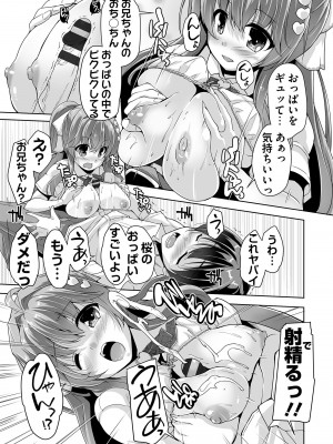 [西崎えいむ] 妹ぱらだいす! 3 ～Adult Edition～_015