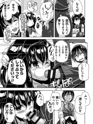 [西崎えいむ] ハミダシクリエイティブ Adult Edition_115
