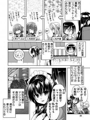 [西崎えいむ] ハミダシクリエイティブ Adult Edition_088