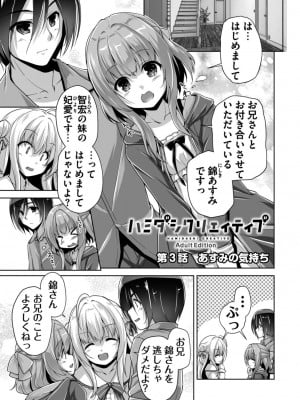 [西崎えいむ] ハミダシクリエイティブ Adult Edition_045