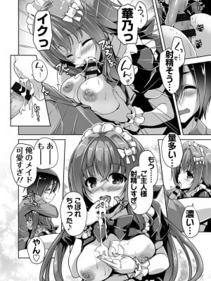 [西崎えいむ] ハミダシクリエイティブ Adult Edition_034