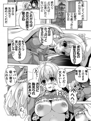 [西崎えいむ] ハミダシクリエイティブ Adult Edition_136