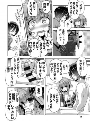 [西崎えいむ] ハミダシクリエイティブ Adult Edition_054