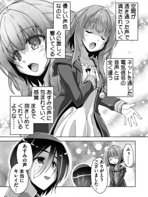 [西崎えいむ] ハミダシクリエイティブ Adult Edition_049