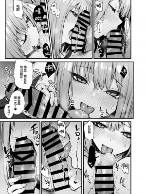 [だにまるstudio (だにまる)] 元カレとはできなかったセックスしてもいいですか？ [两面包夹汉化组] [DL版]_30