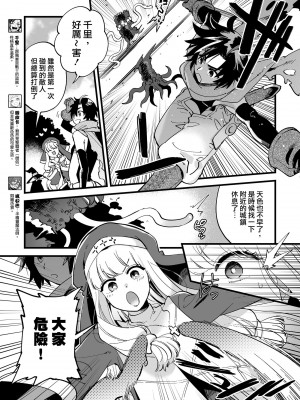 [その他大勢Z (ゆかたろ)] なかよし女冒険者は熱に浮かされて…｜友好的女冒險者之間乾柴烈火 [沒有漢化] [DL版]_05