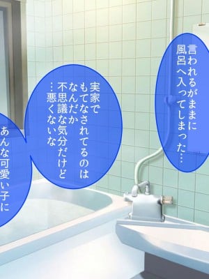 [やまなし娘。 (びしょおじ)] 巨乳幼馴染デカ乳で誘惑されたので何度も繰り返し中出ししました_011