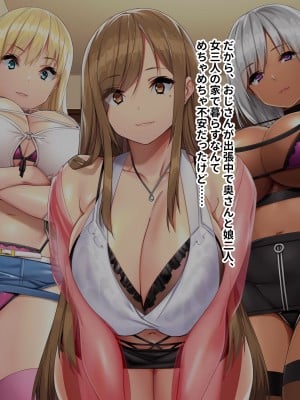 [ぽるちーに (23)] 貞操観念が激ユルな変態母娘と種付け交尾をシまくる共同性活！！_015