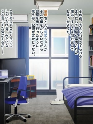 [ぽるちーに (23)] 貞操観念が激ユルな変態母娘と種付け交尾をシまくる共同性活！！_042