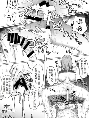 [りっぷ (さかたみ)] オナニー合宿のはずが性処理セックス合宿だった件 [中国翻译]_27