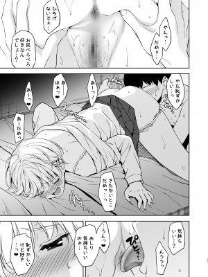 [裏FMO (フミオ)] 美乳の彼女がいるのに体操部の爆乳が誘ってくる (オリジナル) [DL版]_16