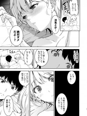 [裏FMO (フミオ)] 美乳の彼女がいるのに体操部の爆乳が誘ってくる (オリジナル) [DL版]_30
