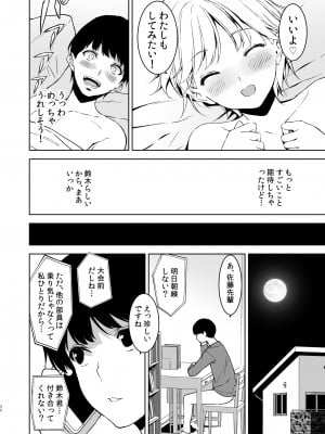 [裏FMO (フミオ)] 美乳の彼女がいるのに体操部の爆乳が誘ってくる (オリジナル) [DL版]_31