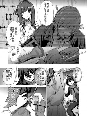 [ShiBi] 神の手 第二话 (コミック エグゼ 46) [黑锅汉化组] [DL版]_55