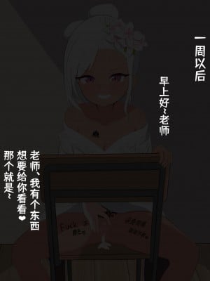 [える] 新任黒人先生に寝取られるムツキ (ブルーアーカイブ) [角都九阳个人汉化]_23