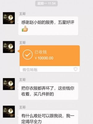 绝妻赵雪妍【正确顺序版】1-2_429