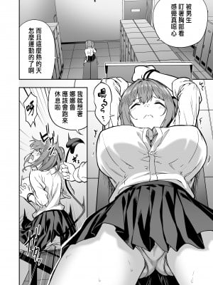 [タクロヲ堂 (タクロヲ)] 生意気ギャルをサキュバスにしてお仕置きしたった件2 [DL版] 把囂張狂妄的辣妹變成魅魔來懲罰+2023總集篇 [中国翻訳] 70P_060