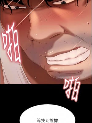 直男逆襲婚友社 38-39話_38_07