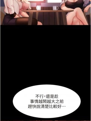 直男逆襲婚友社 38-39話_38_10