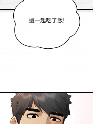 初次深交，請多指教 34-35話_34_10