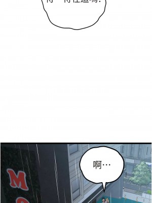 初次深交，請多指教 34-35話_35_01