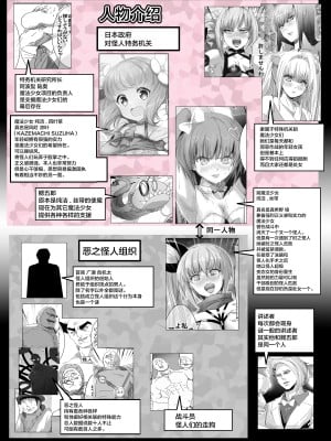 [uniuni (きすけくん)] 魔法少女VS触手魔人 [不咕鸟汉化组]_03