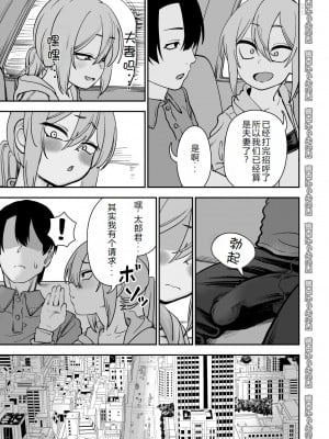 [にらみっ子工場] 金髪ヤンチャ系な彼女との暮らし方4 [中国翻訳] [DL版]_08