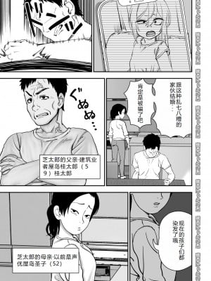 [にらみっ子工場] 金髪ヤンチャ系な彼女との暮らし方4 [中国翻訳] [DL版]_04