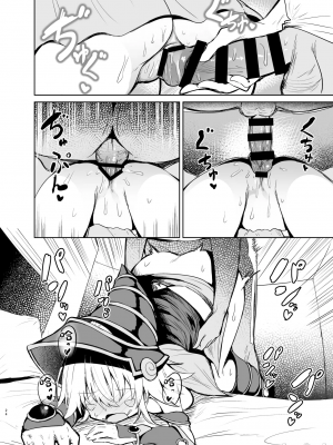 (C103) [あるたな (薙派)] BMGコスプレイヤーとオフパコセックス (遊戯王) [禁漫漢化組]_00024