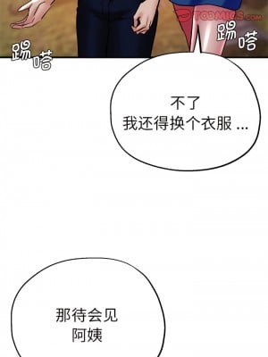 瑜珈初體驗 44-45話_45_11