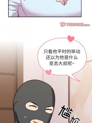 青梅以上戀人未滿 39-40話_40_4