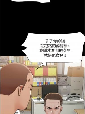 我的兵變女友 39-40話_39_04