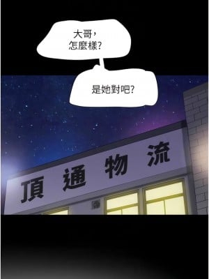 我的兵變女友 39-40話_39_10