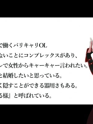 [ノエルヴ (ほろりら)]  カメコ様のオナホにしてください!高慢コスプレイヤーが中年カメコの言いなり催姦_004