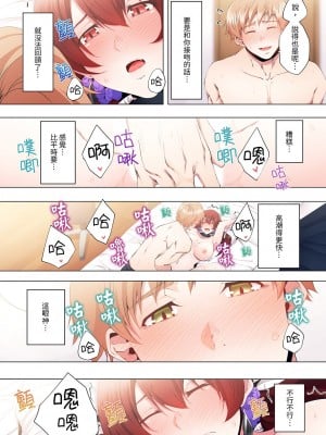 [カニトマト] 性教育の時間です｜妻的性教育課 1-14 [中国翻訳] [DL版]_257