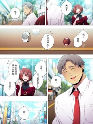 [カニトマト] 性教育の時間です｜妻的性教育課 1-14 [中国翻訳] [DL版]_362