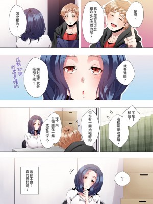 [カニトマト] 性教育の時間です｜妻的性教育課 1-14 [中国翻訳] [DL版]_123