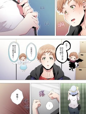 [カニトマト] 性教育の時間です｜妻的性教育課 1-14 [中国翻訳] [DL版]_060