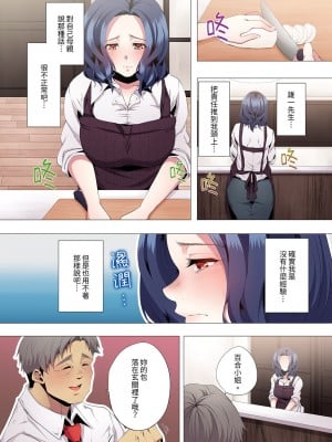 [カニトマト] 性教育の時間です｜妻的性教育課 1-14 [中国翻訳] [DL版]_105