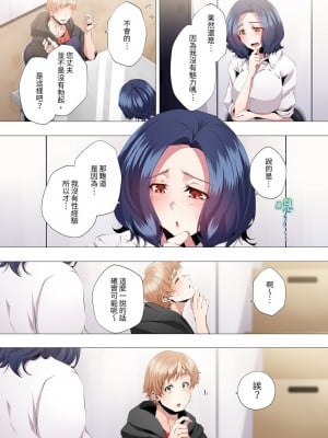 [カニトマト] 性教育の時間です｜妻的性教育課 1-14 [中国翻訳] [DL版]_167