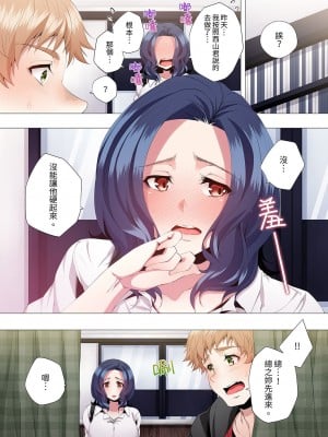 [カニトマト] 性教育の時間です｜妻的性教育課 1-14 [中国翻訳] [DL版]_120