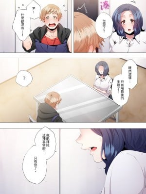 [カニトマト] 性教育の時間です｜妻的性教育課 1-14 [中国翻訳] [DL版]_187