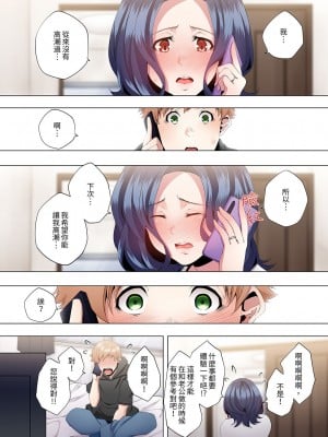 [カニトマト] 性教育の時間です｜妻的性教育課 1-14 [中国翻訳] [DL版]_237